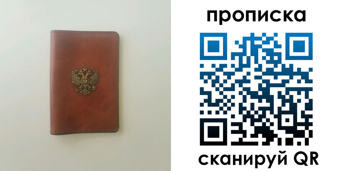 временная регистрация надежно в Мордовии