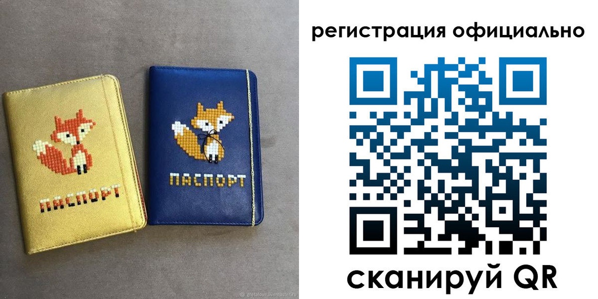 прописка для школы в Мордовии