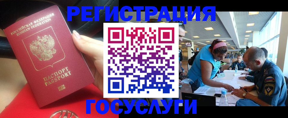 временная регистрация купить в Мордовии