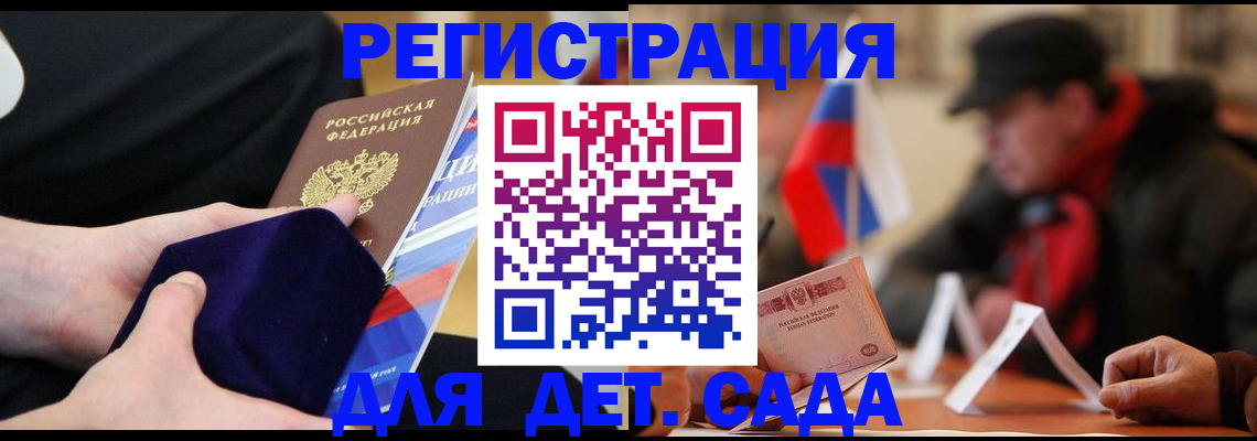 временная регистрация госуслуги в Мордовии