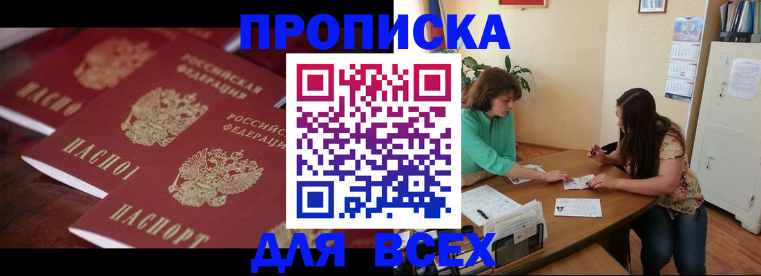 временная регистрация 2025 в Мордовии