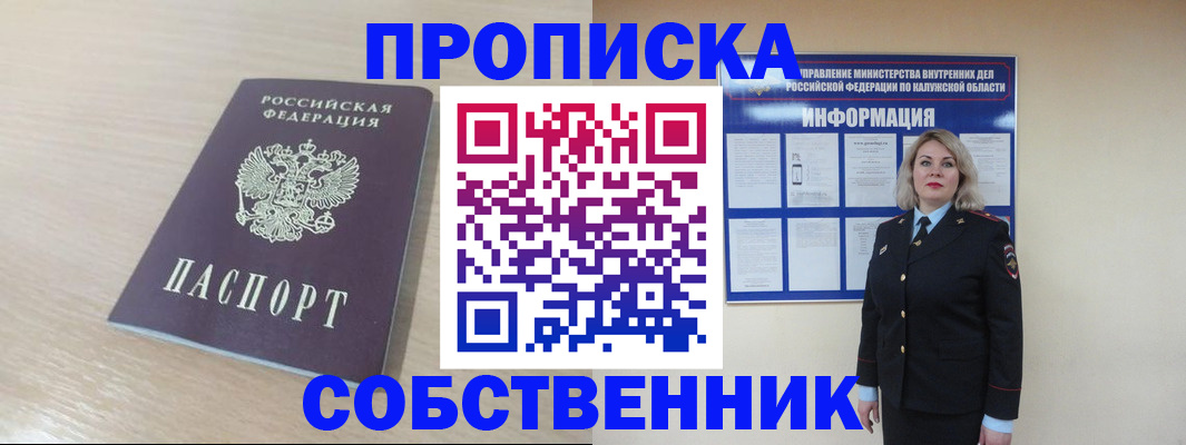 найти адрес прописки в Мордовии