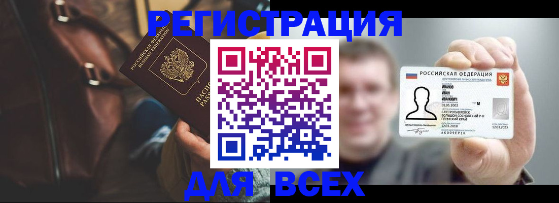 временная регистрация в квартире в Мордовии
