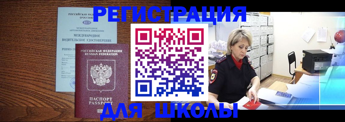 временная регистрация в Мордовии