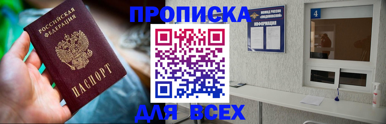 регистрация в Мордовии