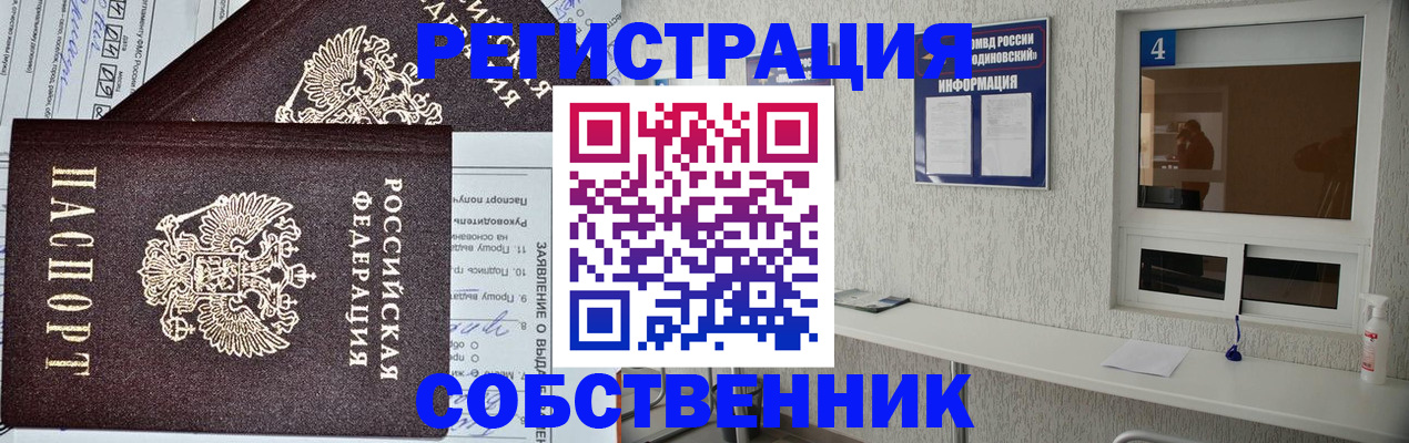 временная регистрация в Мордовии