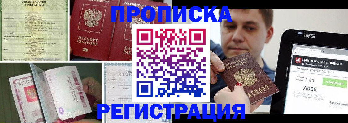 временная регистрация для всех в Мордовии