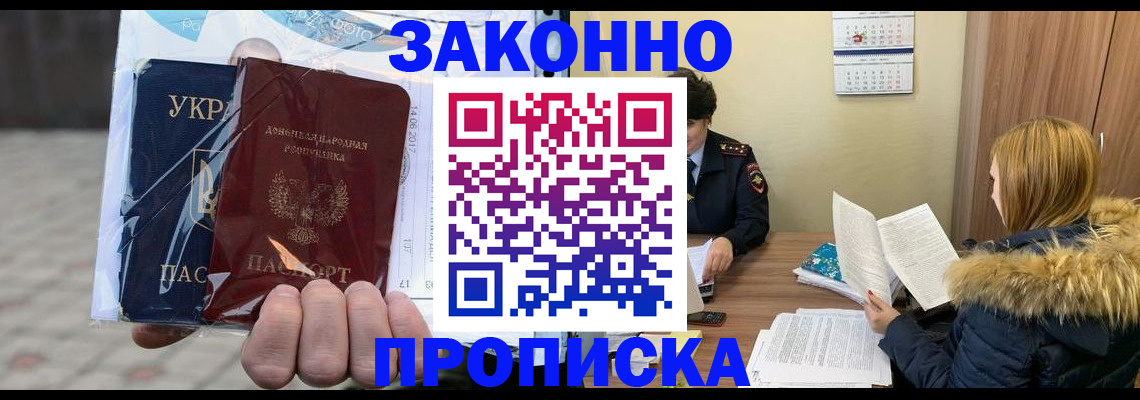 где прописаться в Мордовии